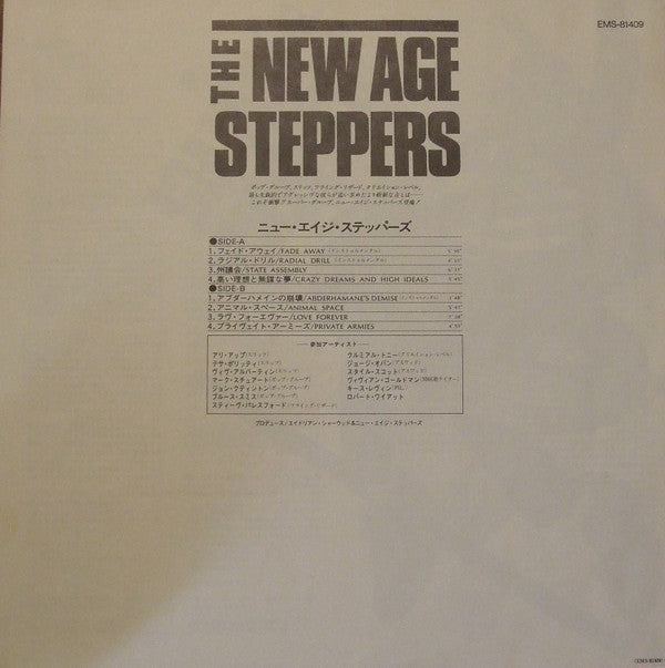New Age Steppers - The New Age Steppers (Vinyl, LP, Album) Near Mint (NM or M-) / Very Good Plus (VG+)