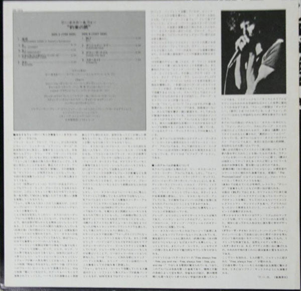 War - Lee Oskar = 約束の旅 (Vinyl, LP, Album)