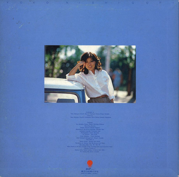 西郡よう子 - My Name Is Yoko (Vinyl, LP, Album) Very Good (VG) / Very Good (VG)