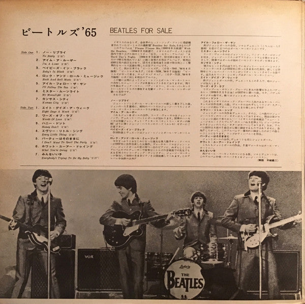The Beatles - Beatles For Sale = The Beatles '65 (Vinyl, LP, Album, Stereo) Good Plus (G+) / Very Good Plus (VG+)