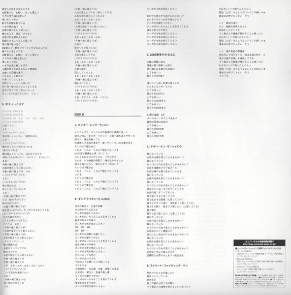 The Rolling Stones - Through The Past, Darkly (Big Hits Vol. 2) (Vinyl, LP, Compilation, Remastered, Reissue) Near Mint (NM or M-) / Near Mint (NM or M-)