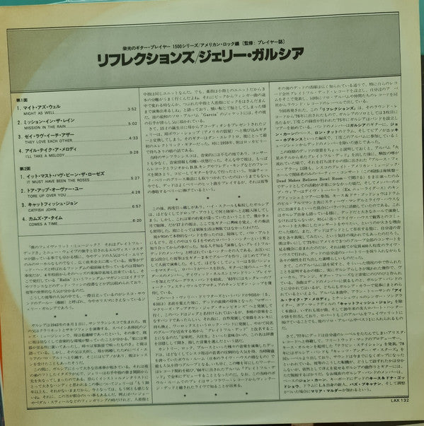 Jerry Garcia - Reflections (Vinyl, LP, Album, Reissue) Very Good (VG) / Very Good Plus (VG+)