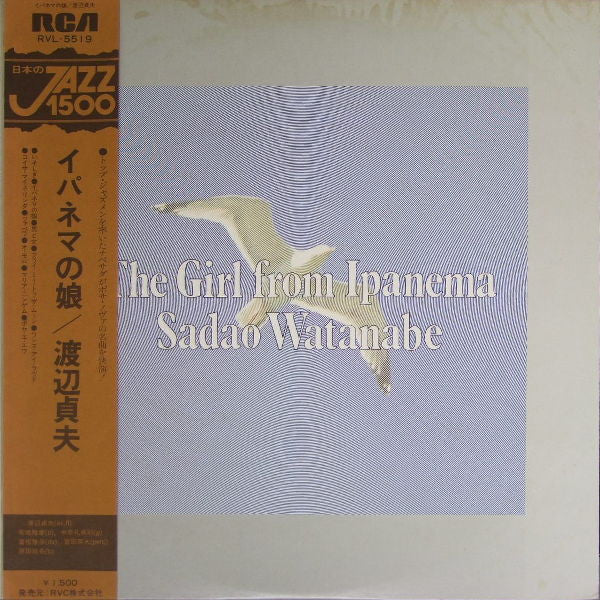 Sadao Watanabe - The Girl From Ipanema (Vinyl, LP, Album, Reissue)