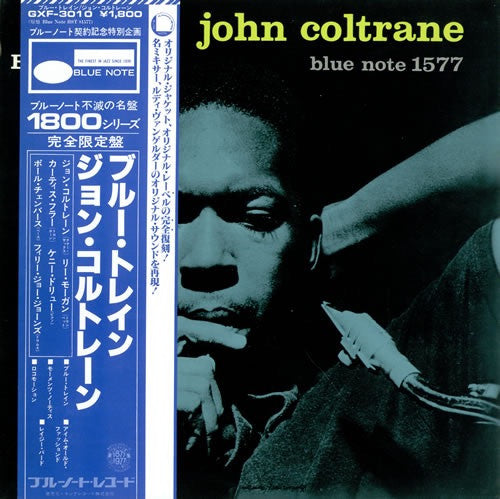 John Coltrane - Blue Train = ブルー・トレイン (Vinyl, LP, Album, Limited Ed...