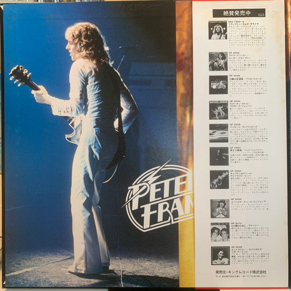 Peter Frampton - Peter Frampton Story (Vinyl, LP, Compilation, Stereo) Very Good Plus (VG+) / Very Good (VG)