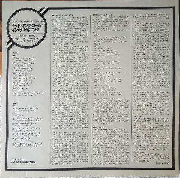 The Nat King Cole Trio - In The Beginning (Vinyl, LP, Compilation, Mono) Very Good Plus (VG+) / Very Good (VG)