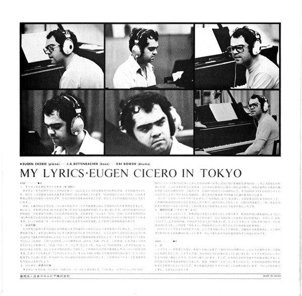 Eugen Cicero - My Lyrics (Vinyl, LP)