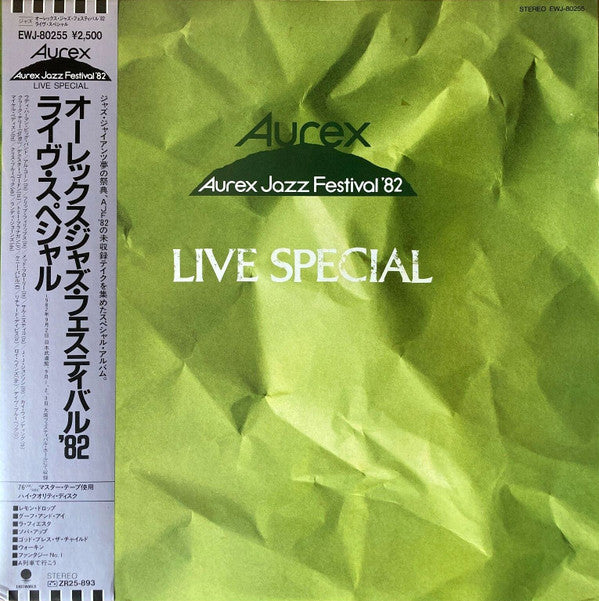 Various - Aurex Jazz Festival '82 Live Special (Vinyl, LP, Album, Stereo) Very Good Plus (VG+) / Very Good Plus (VG+)
