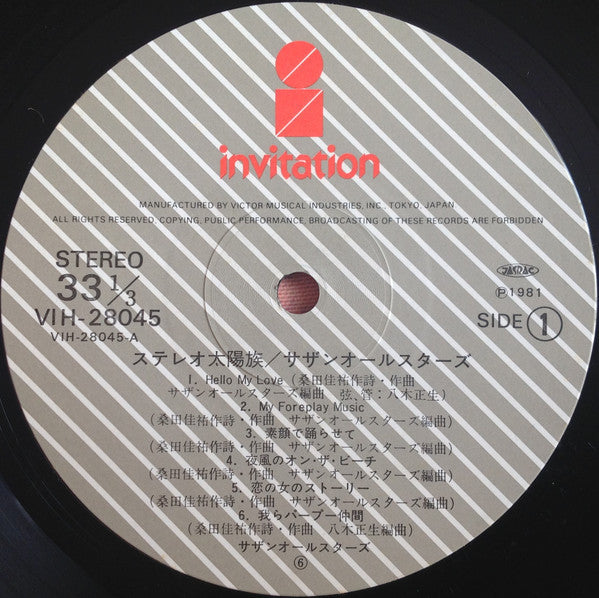 Southern All Stars - Stereo Taiyo-Zoku = ステレオ太陽族  (Vinyl, LP, Album...