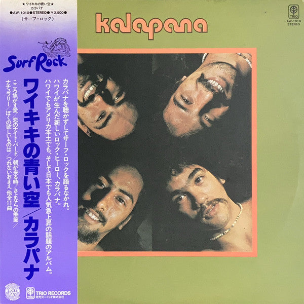 Kalapana - Kalapana (Vinyl, LP, Album)