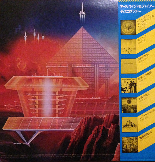 Earth, Wind & Fire - All 'N All (Vinyl, LP, Album, Repress)