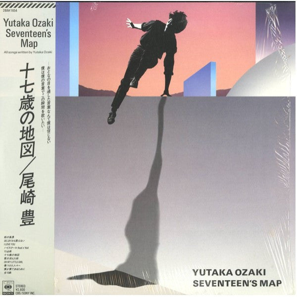 Yutaka Ozaki - Seventeen's Map = 十七歳の地図 (Vinyl, LP, Album, Stereo)