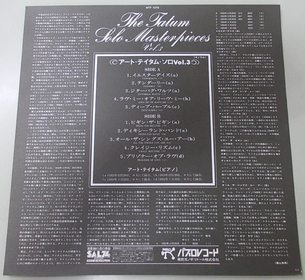 Art Tatum - The Tatum Solo Masterpieces, Vol. 3 (Vinyl, LP, Album, Mono) Very Good (VG) / Good Plus (G+)