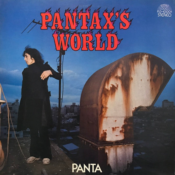 Panta - Pantax's World (Vinyl, LP, Album) Good Plus (G+) / Good Plus (G+)