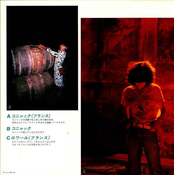 Mayo Shouno - 逢・愛・哀 (Vinyl, LP, Album) Very Good (VG) / Very Good (VG)