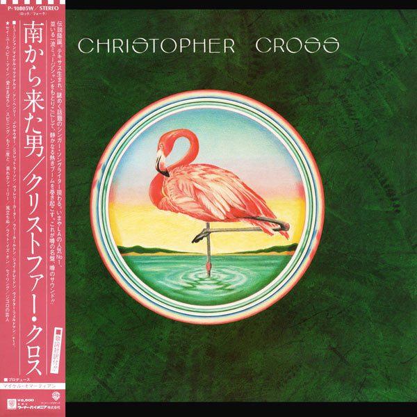 Christopher Cross - Christopher Cross (Vinyl, LP, Album)