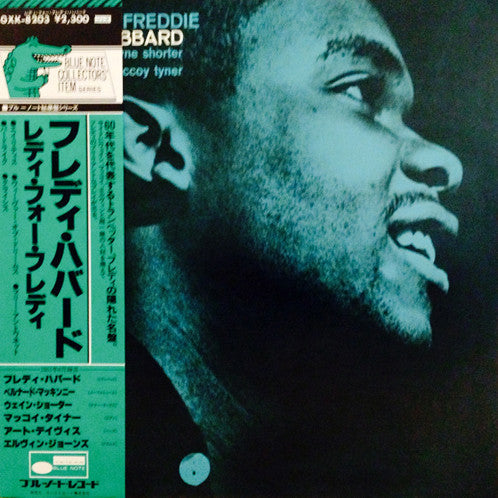 Freddie Hubbard - Ready For Freddie (Vinyl, LP, Album, Reissue, Stereo) Near Mint (NM or M-) / Very Good (VG)