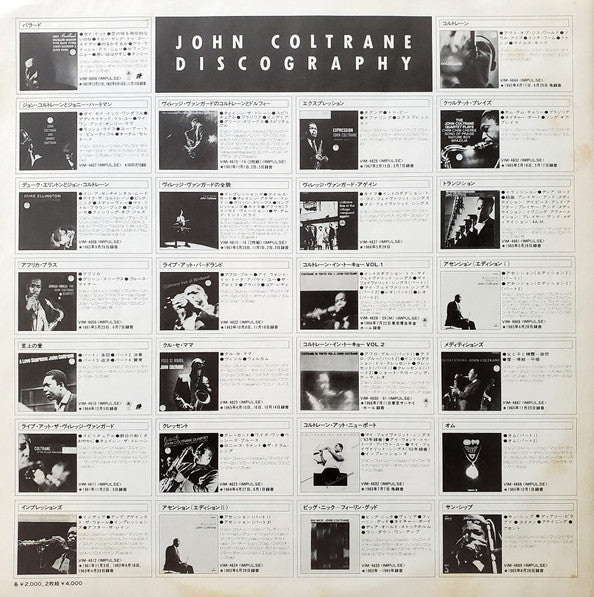 John Coltrane - Ascension (Edition I) (Vinyl, LP, Album, Reissue, Stereo) Near Mint (NM or M-) / Very Good Plus (VG+)
