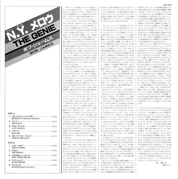 Bob James - The Genie: Themes & Variations From The TV Series "Taxi...