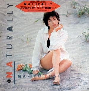 Mariko Tone - Naturally (LP, Album, Stereo) - Very Good Plus (VG+) / Very Good Plus (VG+)