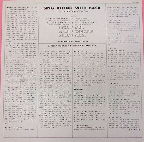 Joe Williams - Sing Along With Basie (Vinyl, LP, Album, Reissue, Stereo) Very Good (VG) / Very Good (VG)