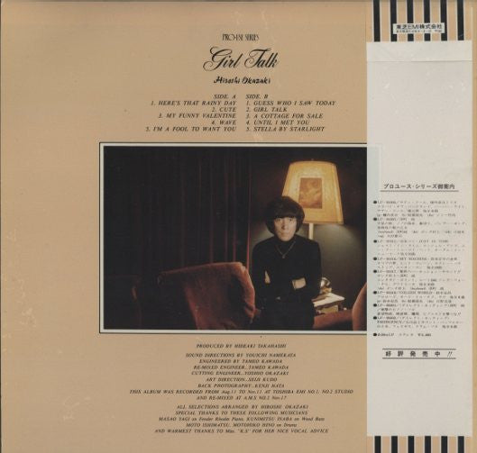 Hiroshi Okazaki - Girl Talk (Vinyl, LP, Album, Stereo) Very Good Plus (VG+) / Very Good Plus (VG+)