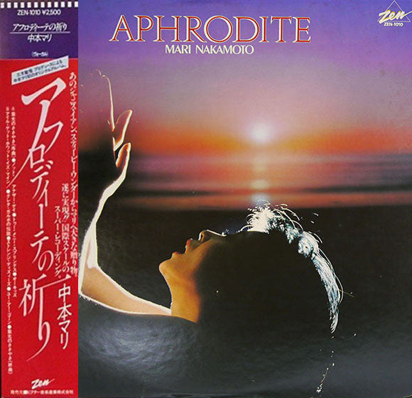 Mari Nakamoto - Aphrodite (Vinyl, LP, Album, Stereo)