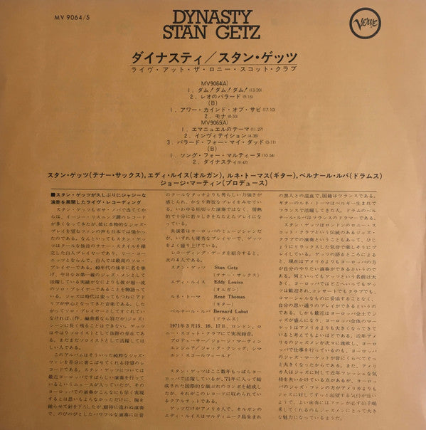Stan Getz - Dynasty (2xVinyl, LP, Album) Good Plus (G+) / Good Plus (G+)