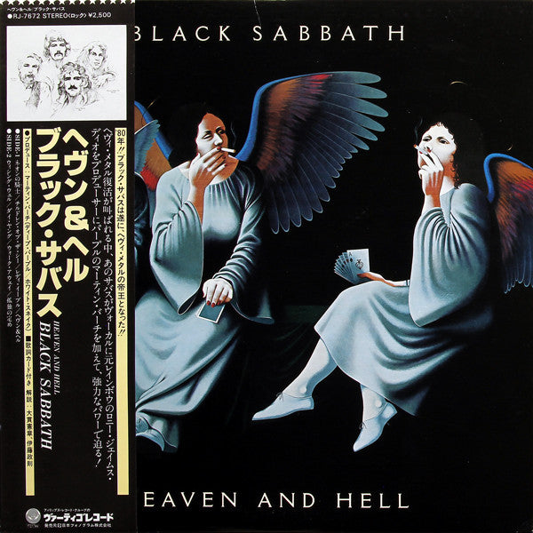 Black Sabbath - Heaven And Hell (Vinyl, LP, Album, Stereo)