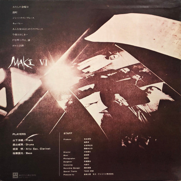 Maki Asakawa - Maki VI (Vinyl, LP)