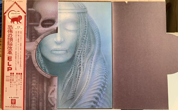 Emerson, Lake & Palmer - Brain Salad Surgery (Vinyl, LP, Album, Rei...
