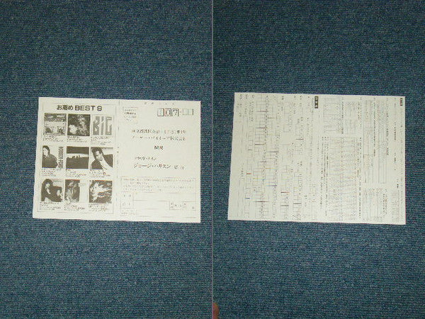 George Harrison - Cloud Nine (Vinyl, LP, Album) Very Good Plus (VG+) / Very Good (VG)