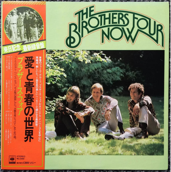 The Brothers Four - Now (Vinyl, LP, Album) Near Mint (NM or M-) / Very Good Plus (VG+)