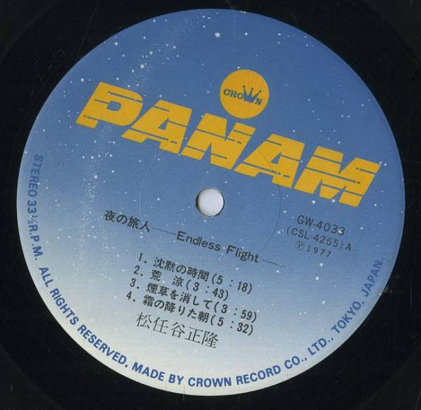 Masataka Matsutoya - 夜の旅人 = Endless Flight (Vinyl, LP, Album) Near Mint (NM or M-) / Very Good Plus (VG+)