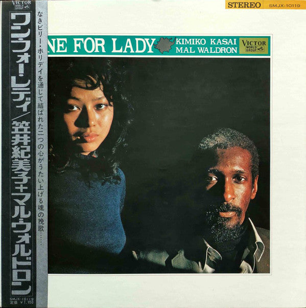 Kimiko Kasai - One For Lady (Vinyl, LP, Album, Stereo) Very Good (VG) / Very Good Plus (VG+)