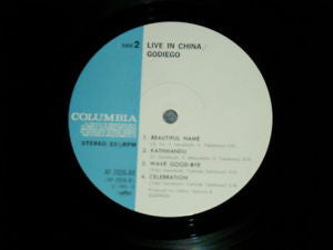 Godiego - 中国 后醍醐 = Live In China (Vinyl, LP, Album) Very Good Plus (VG+) / Very Good Plus (VG+)