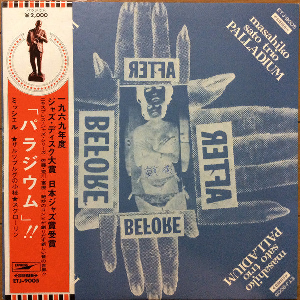 Masahiko Sato Trio - Palladium (Vinyl, LP, Album, Reissue) Near Mint (NM or M-) / Very Good (VG)