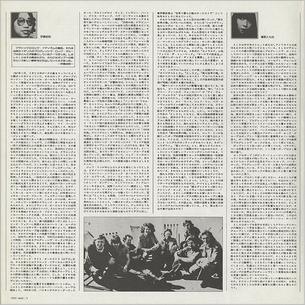 Electric Light Orchestra - The Light Shines On (Vinyl, LP, Compilat...