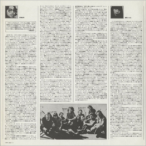 Electric Light Orchestra - The Light Shines On (Vinyl, LP, Compilation) Very Good Plus (VG+) / Very Good Plus (VG+)