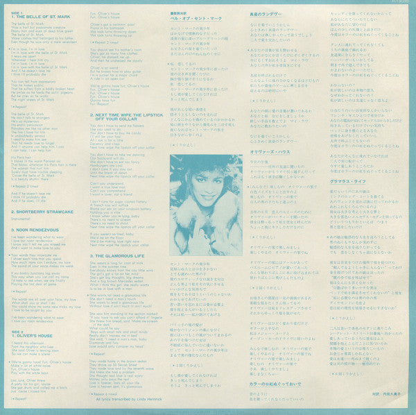 Sheila E. - In The Glamorous Life (Vinyl, LP, Album, Stereo)