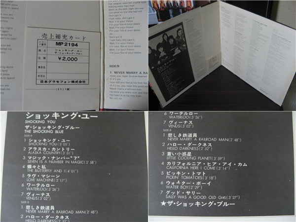 Shocking Blue - Shocking You (Vinyl, LP, Compilation)