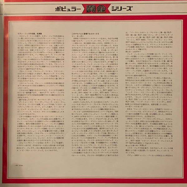 Various - This Is Blue Note Jazz (Vinyl, LP, Compilation, Stereo)