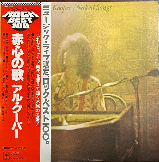 Al Kooper - Naked Songs (Vinyl, LP, Album, Reissue) Very Good Plus (VG+) / Very Good Plus (VG+)