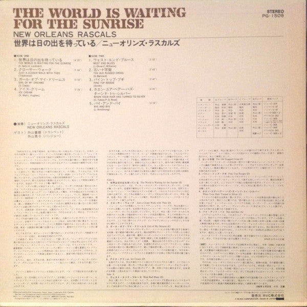 New Orleans Rascals - The World Is Waiting For The Sunrise (Vinyl, LP) Very Good Plus (VG+) / Very Good (VG)
