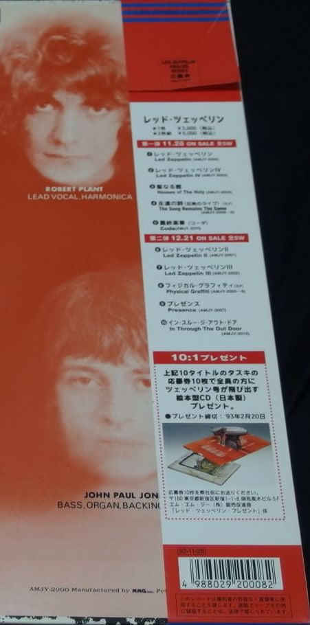 Led Zeppelin - Led Zeppelin (Vinyl, LP, Album, Limited Edition, Reissue) Very Good Plus (VG+) / Near Mint (NM or M-)