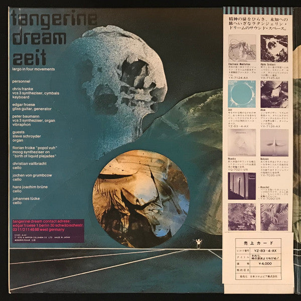 Tangerine Dream - Zeit (2xVinyl, LP, Album, Reissue) Very Good Plus (VG+) / Good Plus (G+)