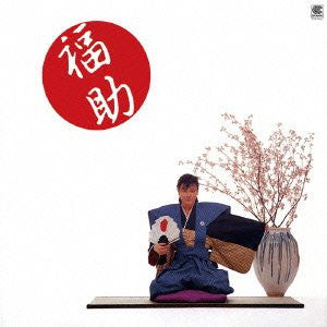 Ichiro Nitta - 福助 (Vinyl, LP, Album)