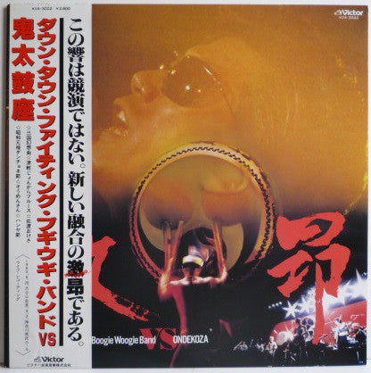 Down Town Boogie-Woogie Band - 激昂 (Vinyl, LP, Album)
