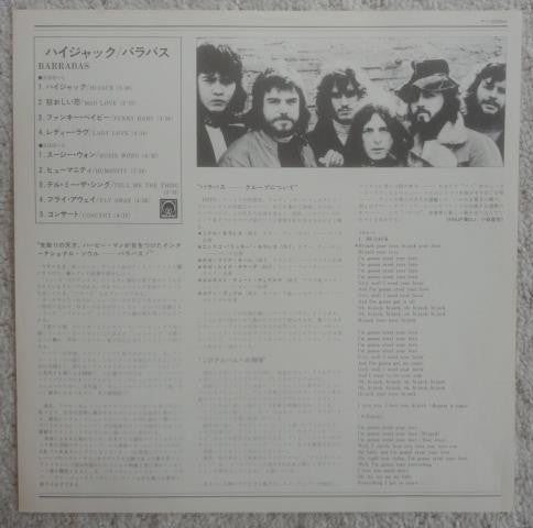 Barrabas - Barrabas (Vinyl, LP, Album) Very Good Plus (VG+) / Very Good (VG)