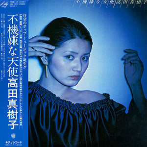 Makiko Takada - 不機嫌な天使 (Vinyl, LP, Album, Stereo) Very Good (VG) / Good Plus (G+)